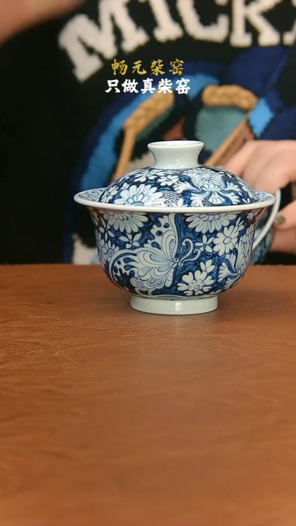 【闪购商品】柴窑蝶恋花盖碗