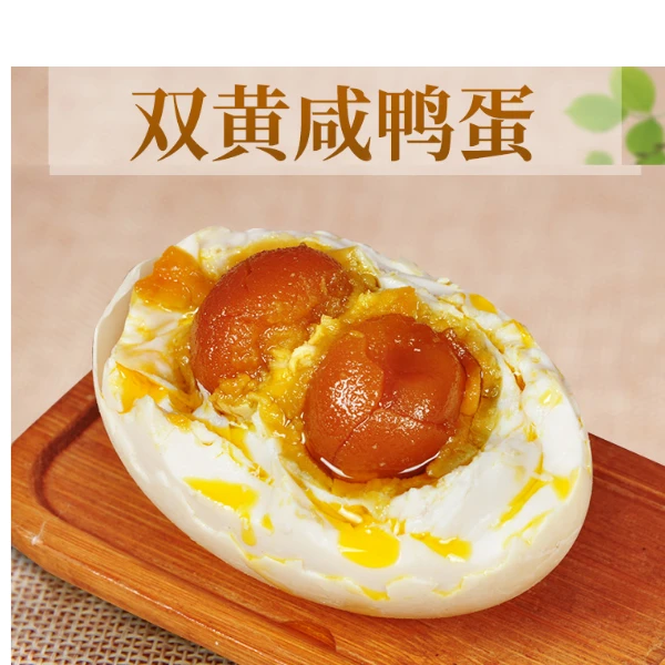 【vivi姐福利】微山湖特产麻鸭双黄蛋大蛋送礼佳品起沙流油咸香