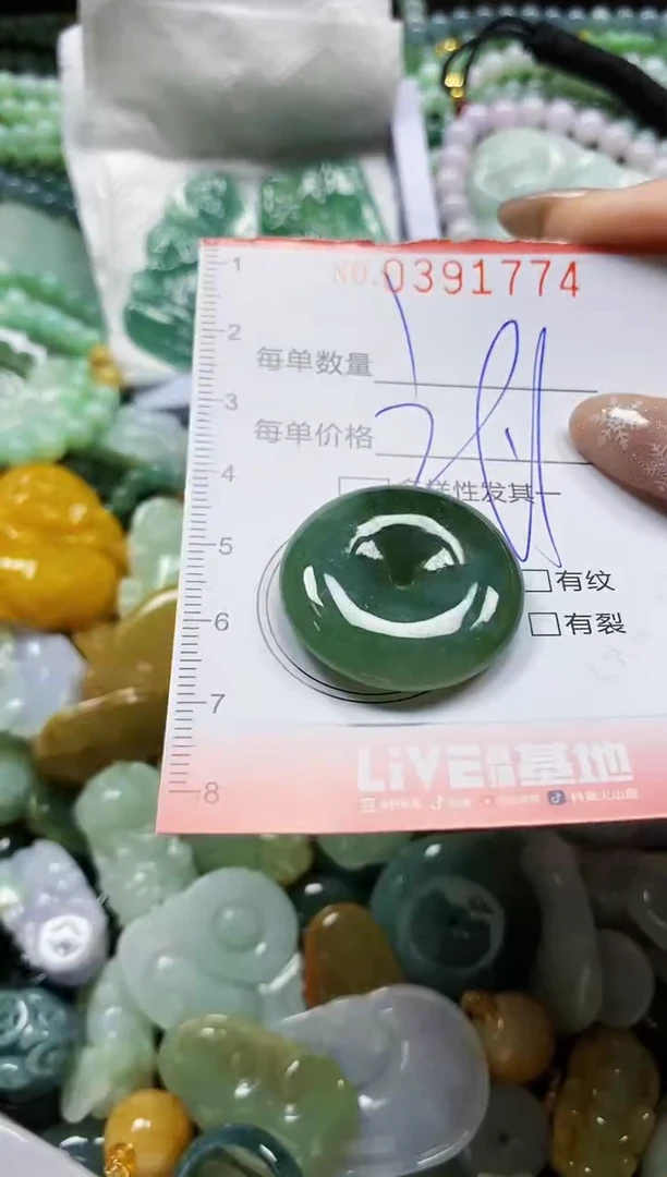 颈饰未镶嵌翡翠闪购0391774