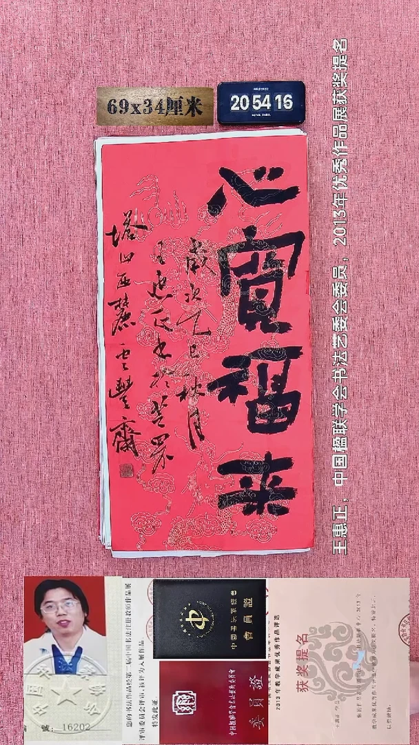 水彩94    王老师书法作品