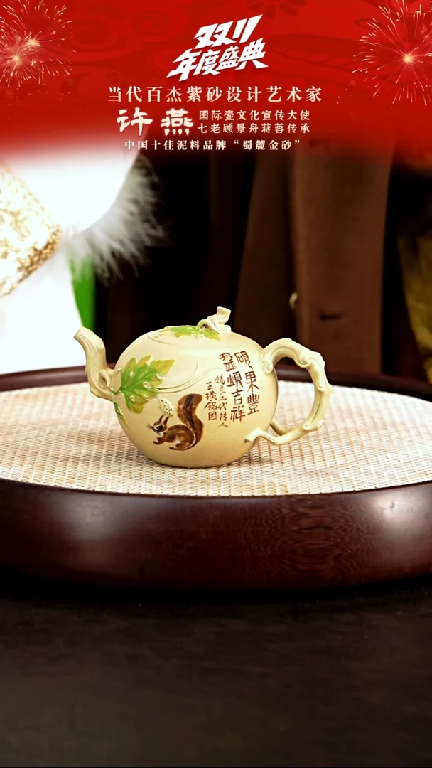 茶壶紫砂紫砂西施美女许燕