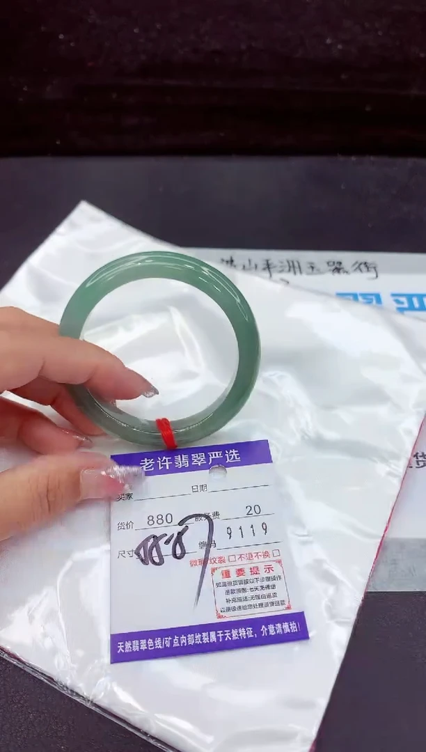 翡翠手镯未镶嵌1