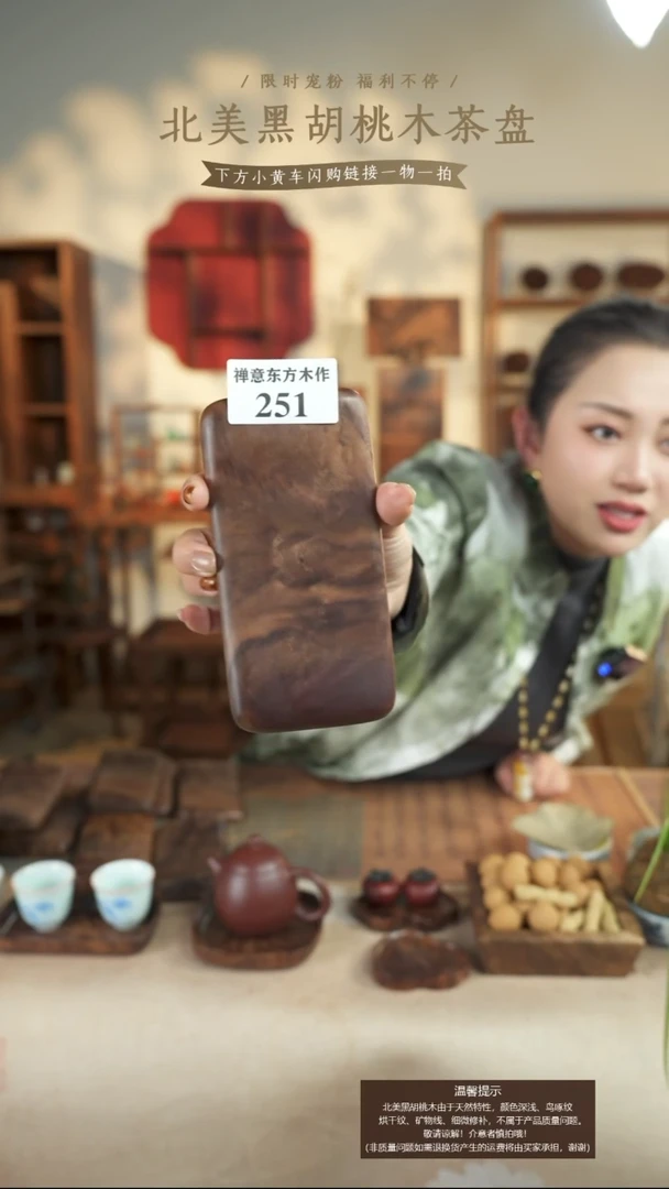 北美黑胡桃木手腕拖251