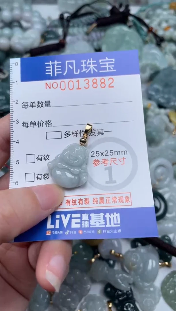 颈饰未镶嵌翡翠13882