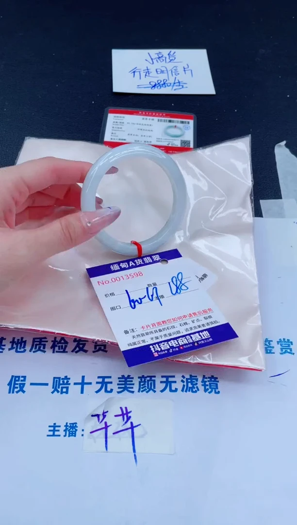 未镶嵌手镯翡翠188