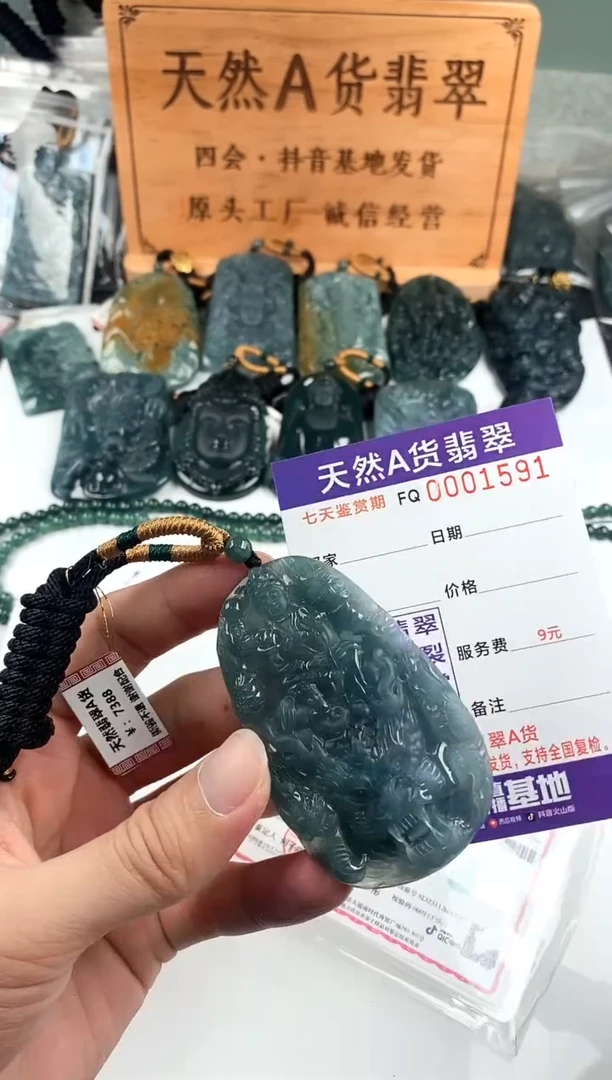 颈饰未镶嵌翡翠