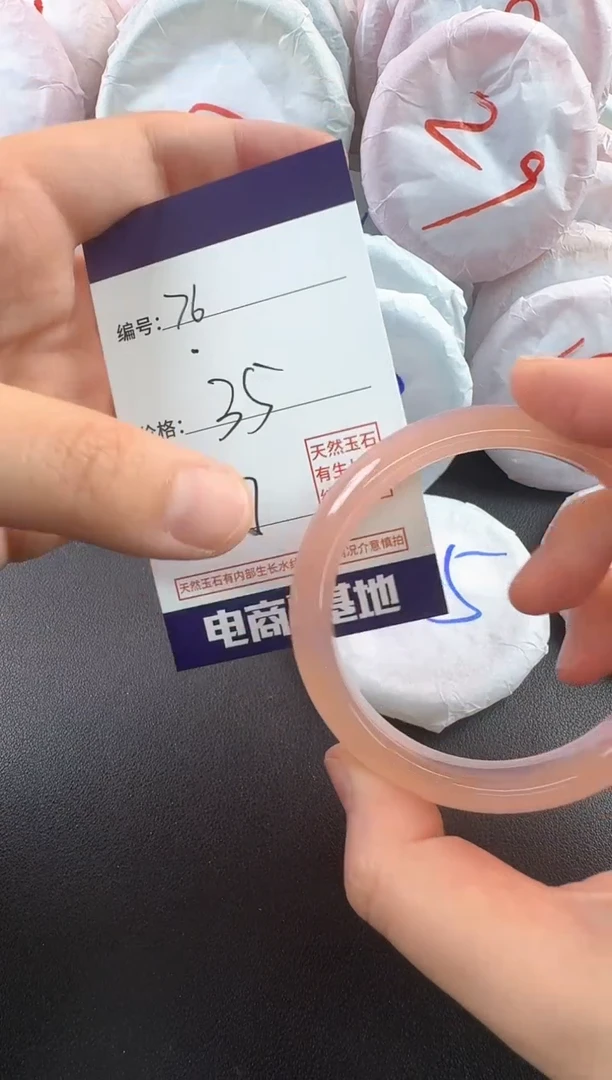 玛瑙/玉髓手镯未镶嵌76