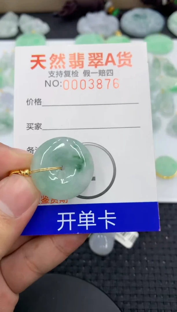 【闪购商品】翡翠颈饰未镶嵌1111111111