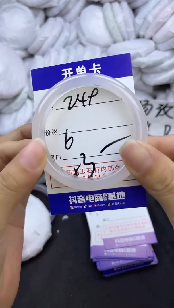 玛瑙/玉髓手镯未镶嵌249