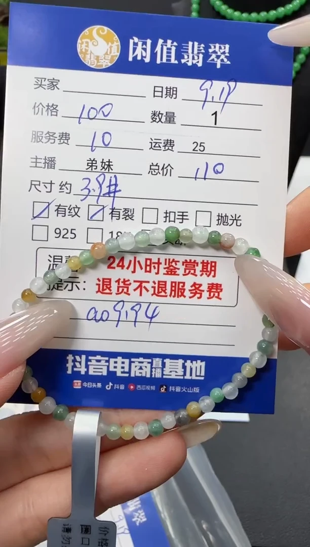 未镶嵌手串翡翠翡翠珠串