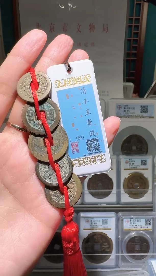 铜nn清小五帝3050