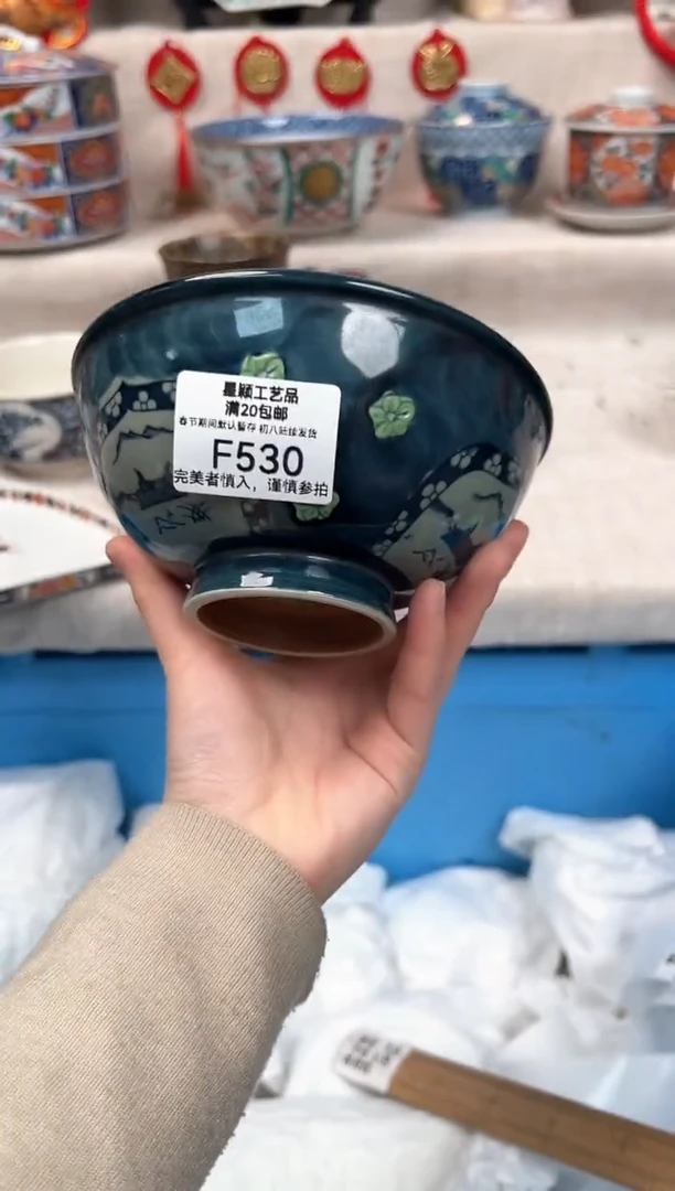 【闪购商品】530F瓷盘 餐具 默认接受微瑕下单