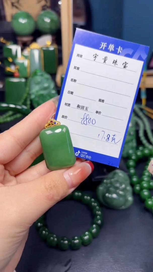 【闪购商品】和田玉（碧玉）吊坠(赠链)18K金镶嵌1