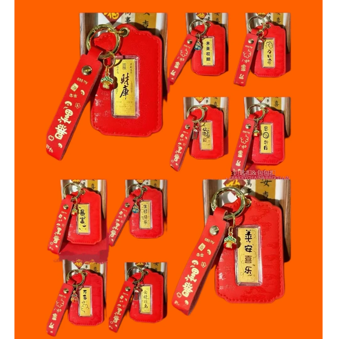 含金工艺品水贝热卖财财钥匙扣情人节送礼物百搭时尚含金工艺品