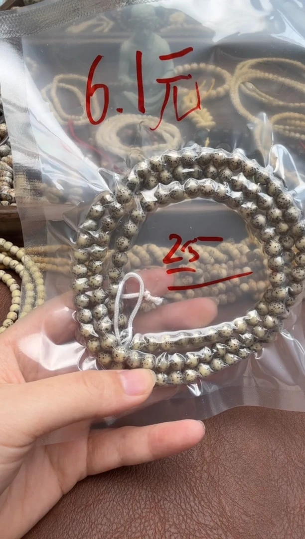 吊坠星月菩提初***·7圆猜拳