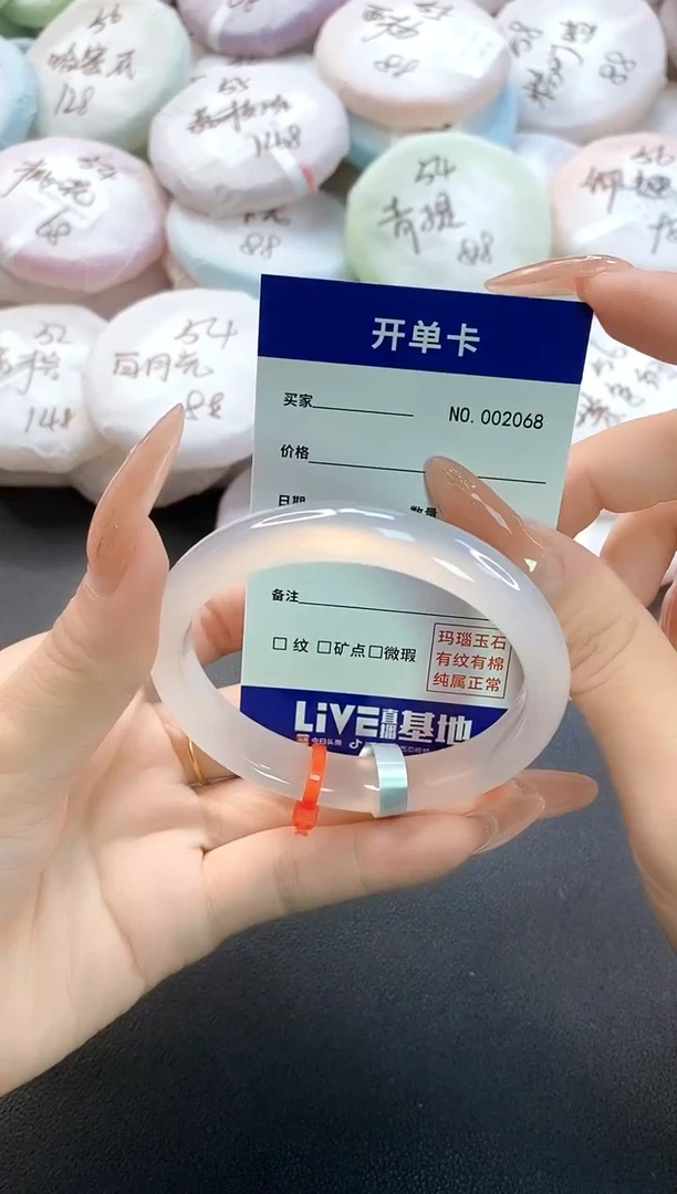 手镯玛瑙/玉髓未镶嵌2068圈口55-56