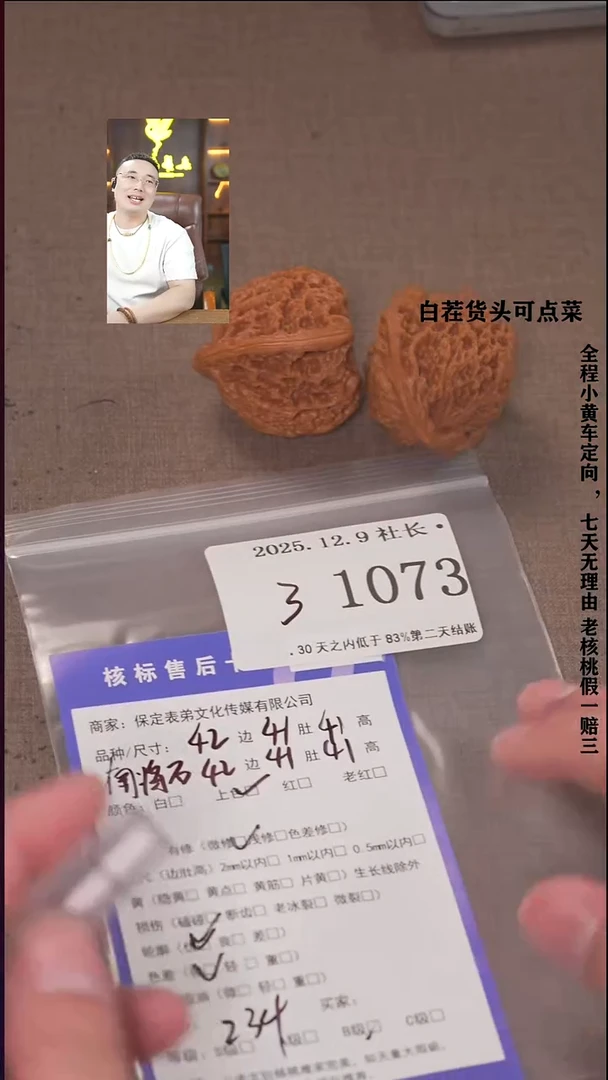 把件文玩核桃吾*諘帝文化1073南疆石