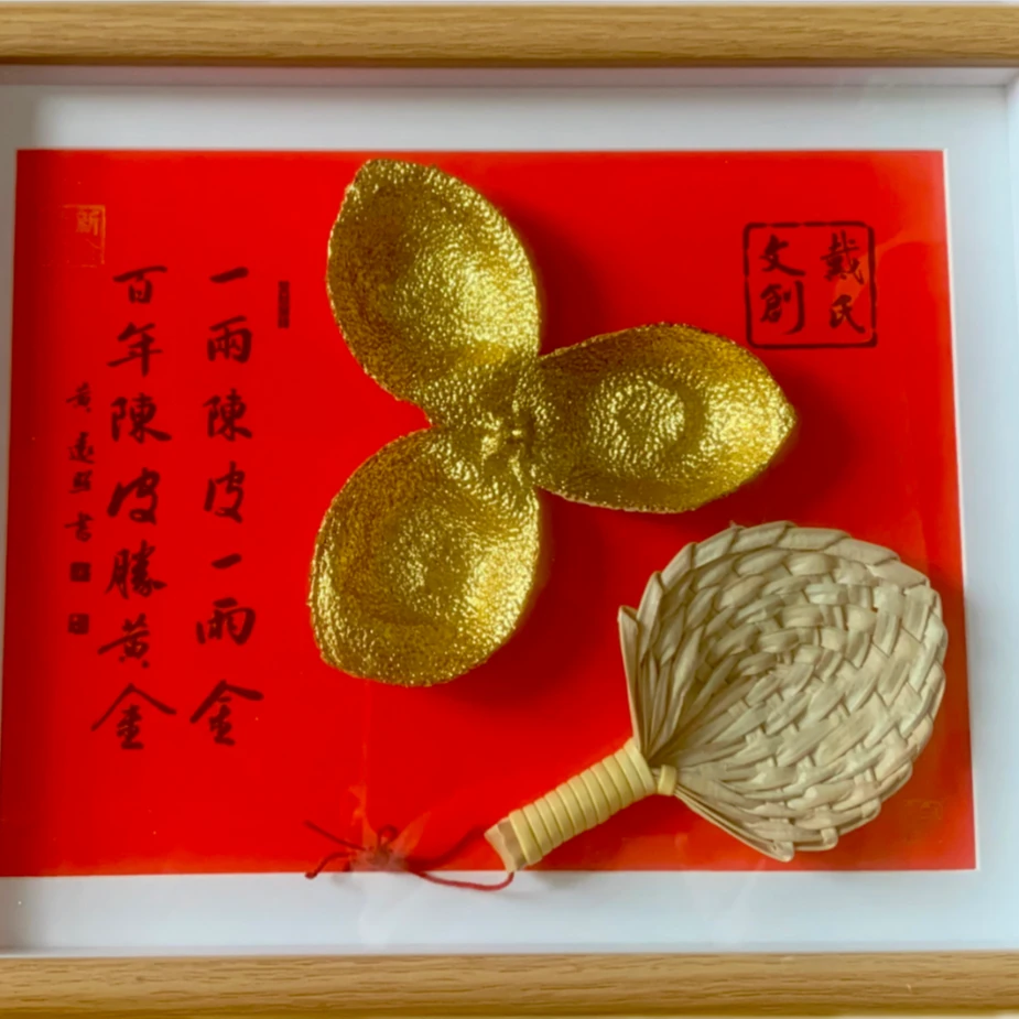 便携传统文创 金箔陈皮小葵扇10寸复古