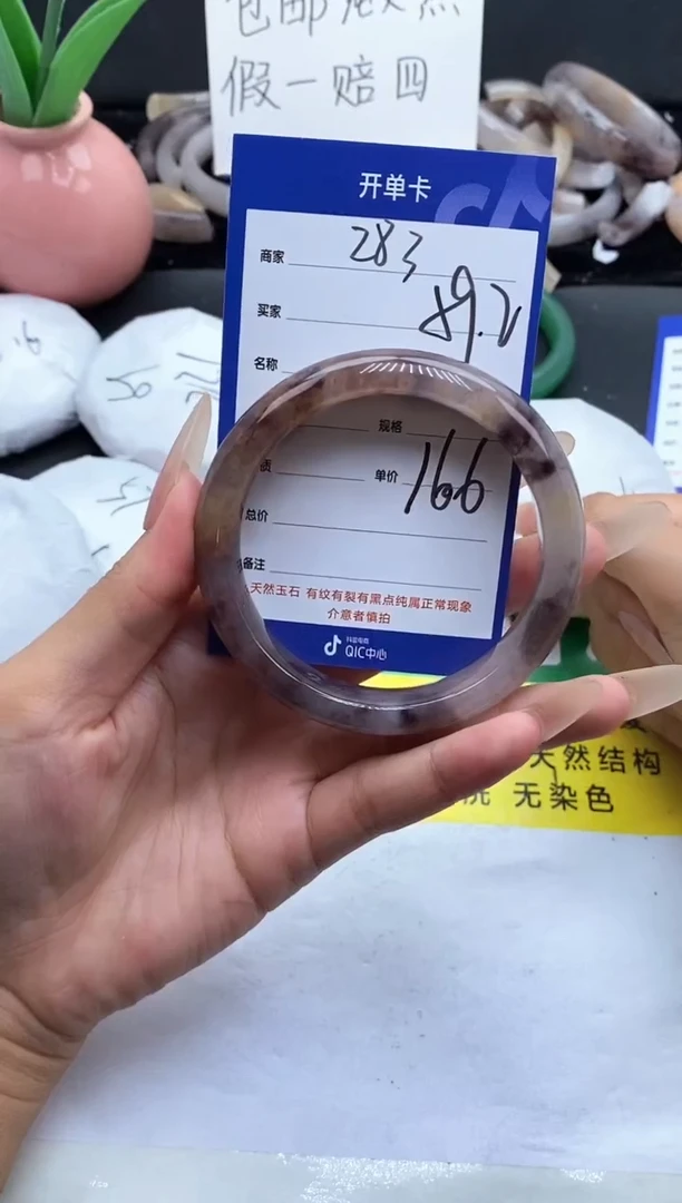 未镶嵌手镯石英质玉（金丝玉）283-59