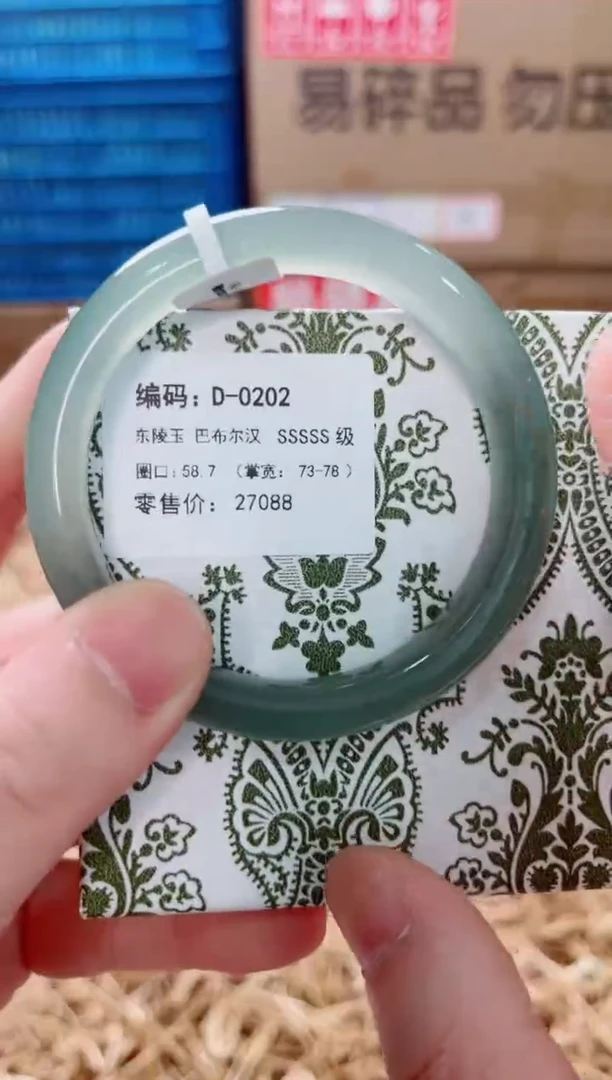 未镶嵌手镯石英质玉D-0202