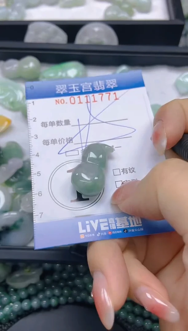 翡翠未镶嵌颈饰闪购0111771