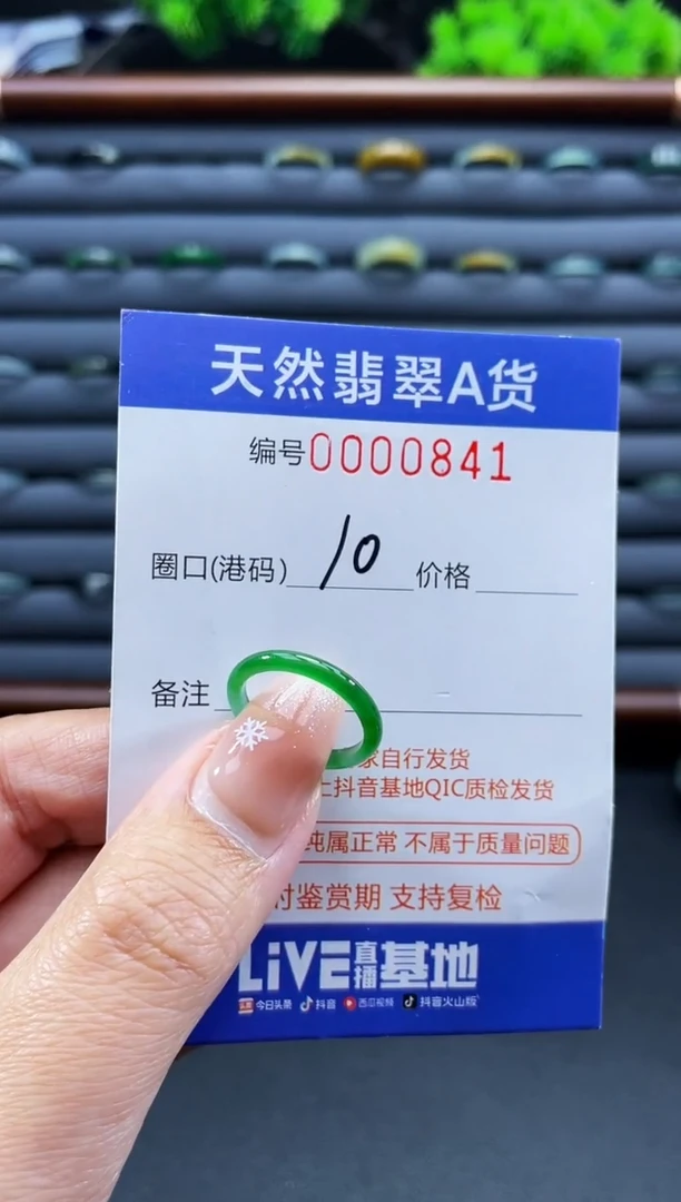 未镶嵌戒指翡翠·***·戒圈