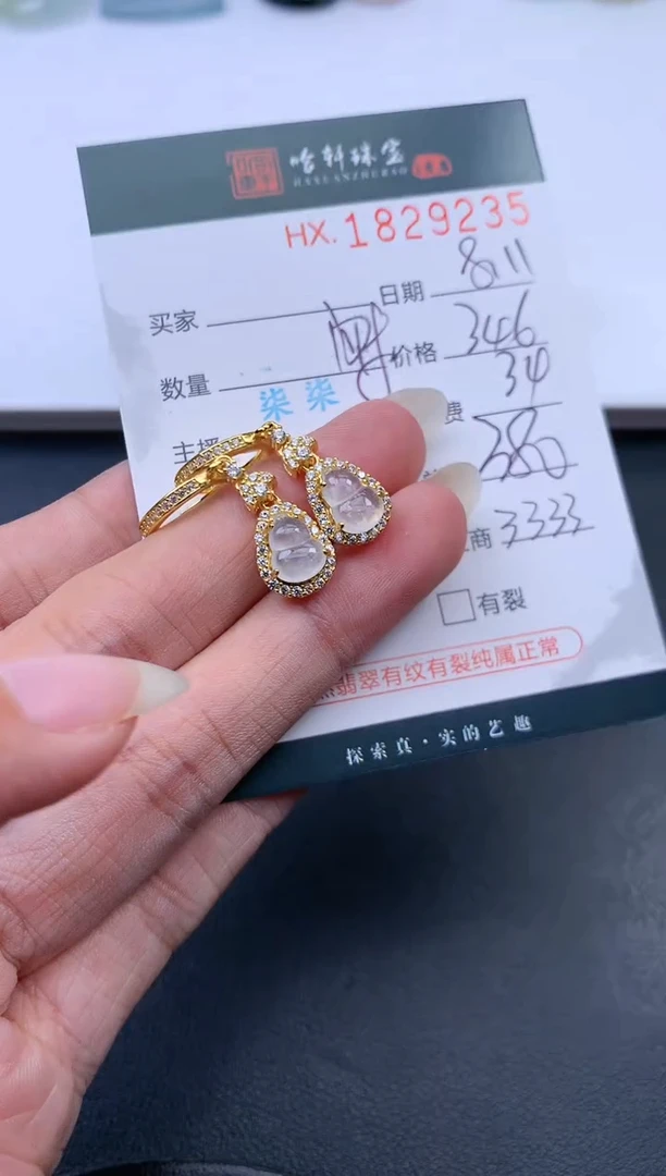 翡翠挂件未镶嵌哈轩 耳饰一对1