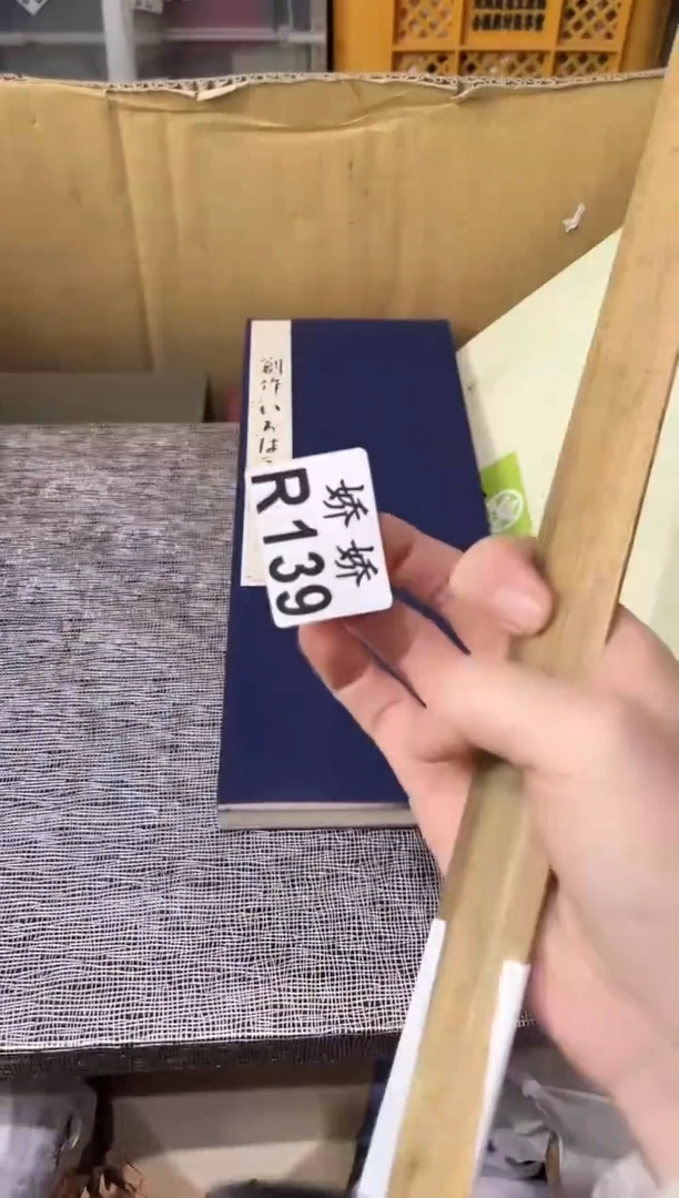 瓷片用****4+139定向 用户2959548734014+
