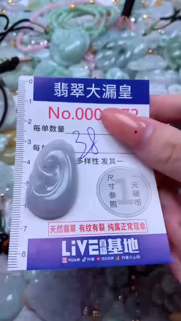 吊坠(不含链)未镶嵌翡翠5972