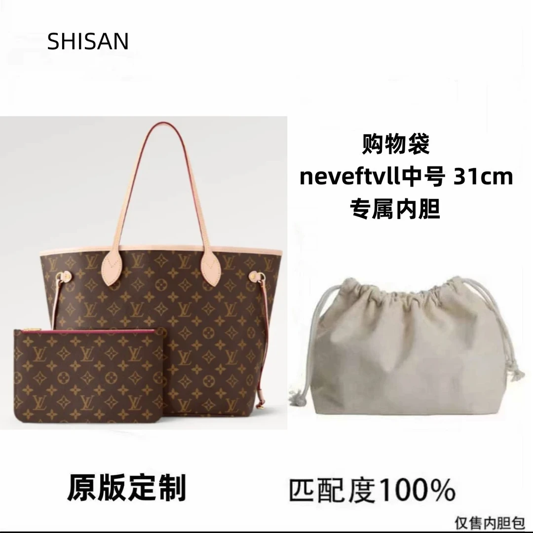 SHISAN专属A22 适用于购物袋31cm内衬收纳包