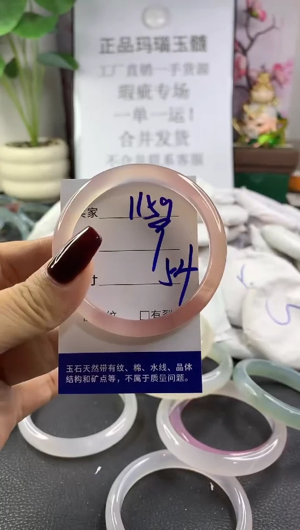手镯玛瑙/玉髓未镶嵌1159