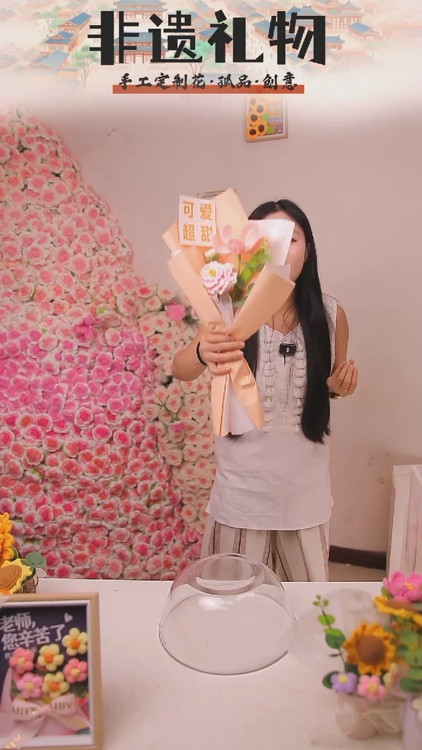 非遗手工定制花束，孤品清仓！！