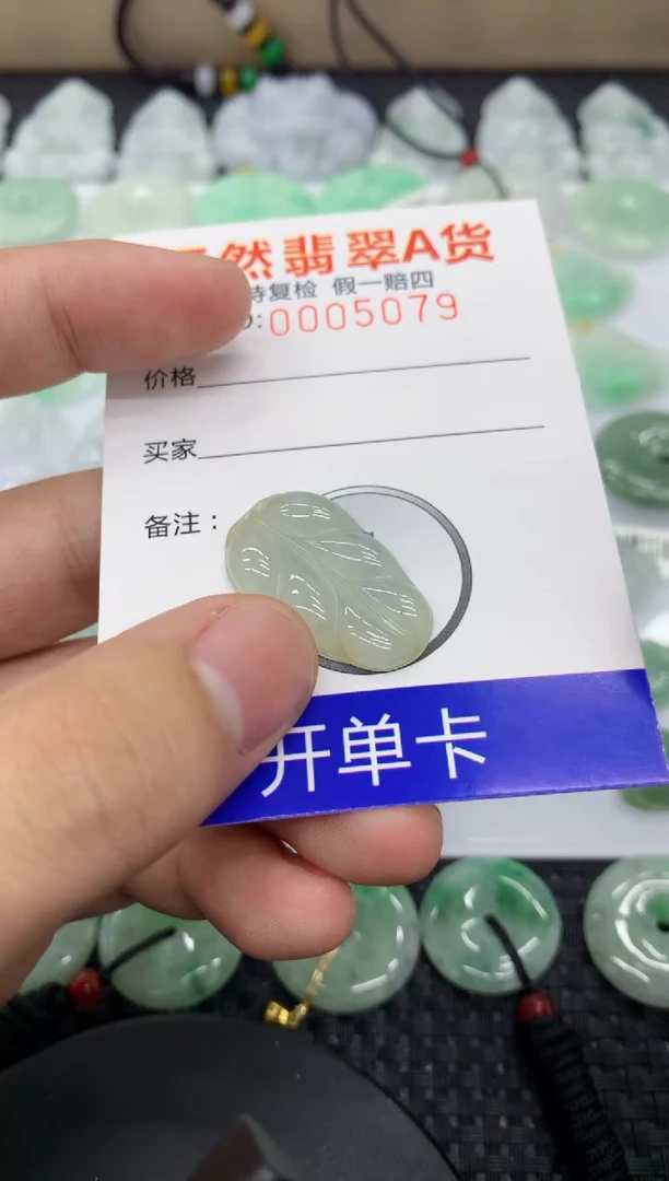 【闪购商品】翡翠颈饰未镶嵌1111111111