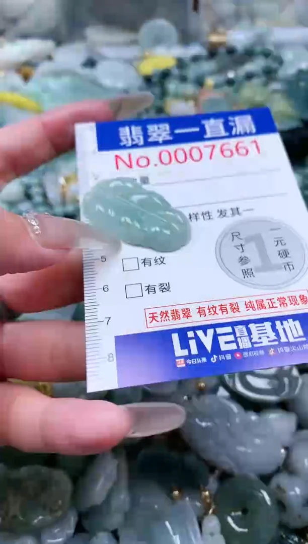 【闪购商品】翡翠吊坠(不含链)未镶嵌7661