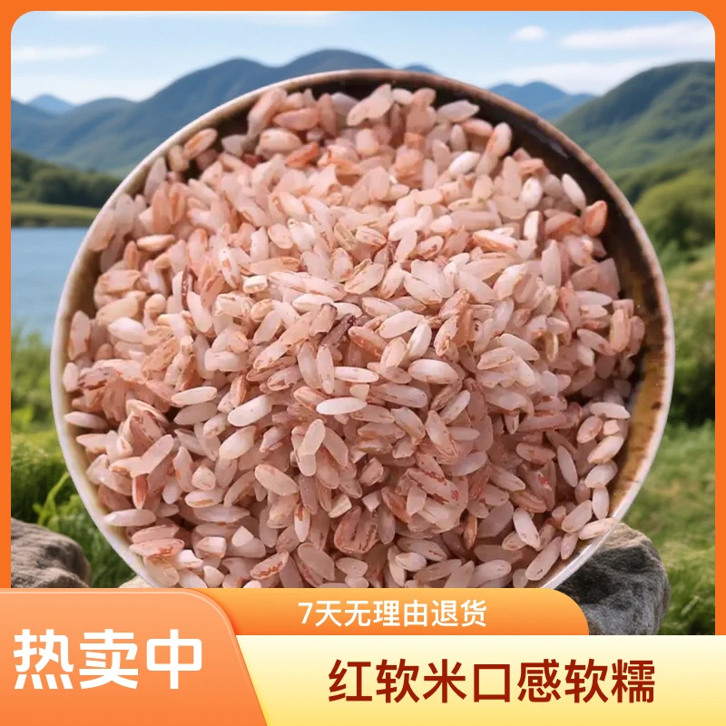 阿班长推荐红软米