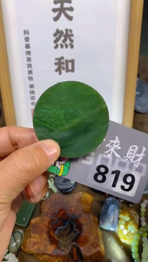 未镶嵌和田玉把件和田玉