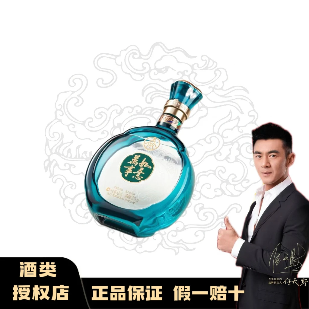 万事如意青雅|五粮液股份优级浓香型*1瓶白酒任天野代言52度500ml