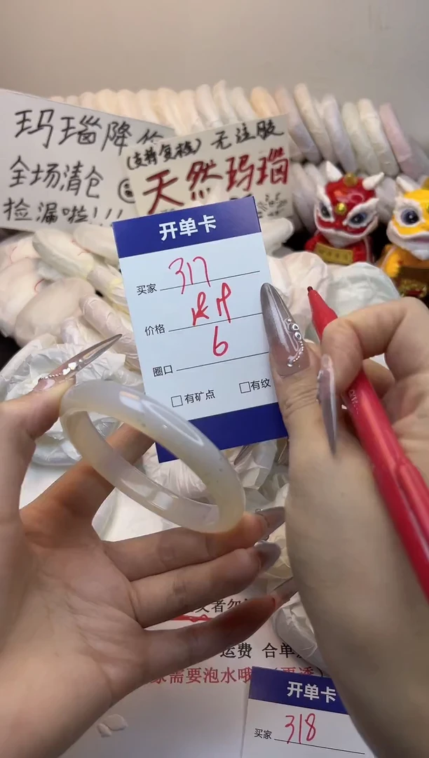 手镯玛瑙/玉髓未镶嵌317