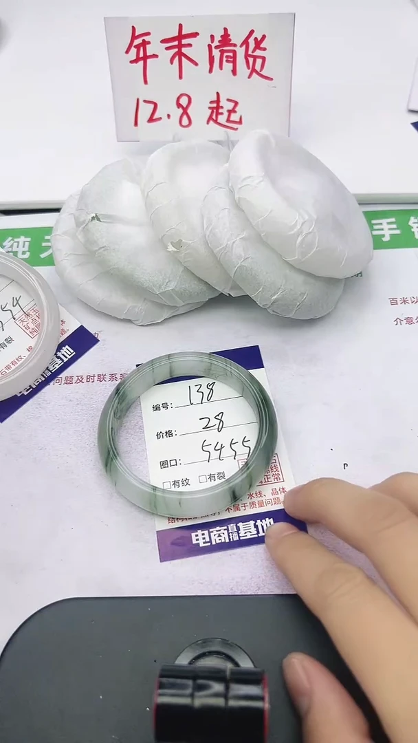 未镶嵌手镯石英质玉138-54/55