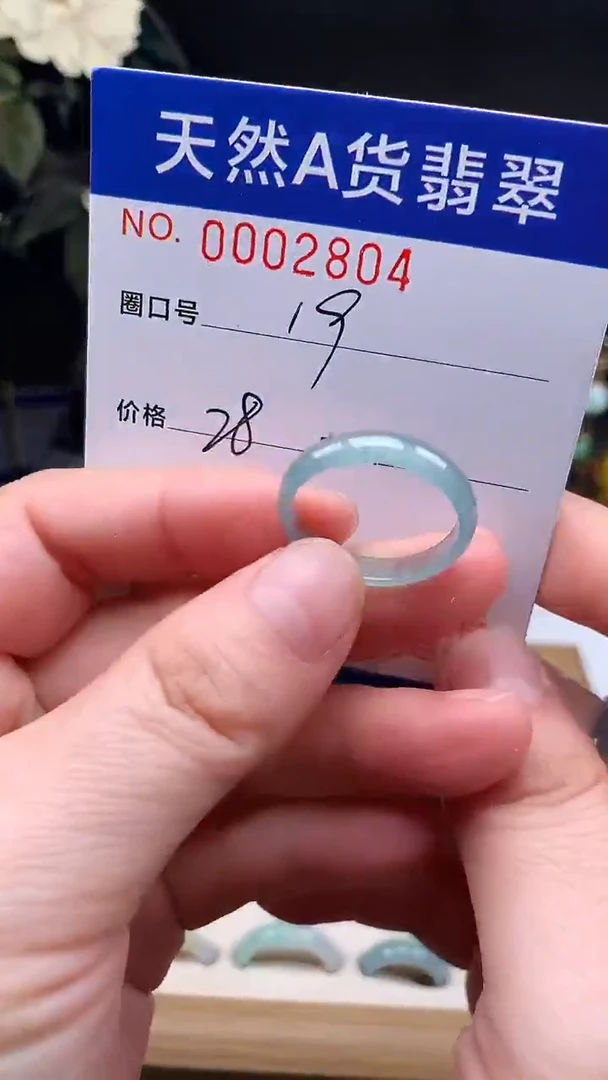 未镶嵌戒指翡翠19#