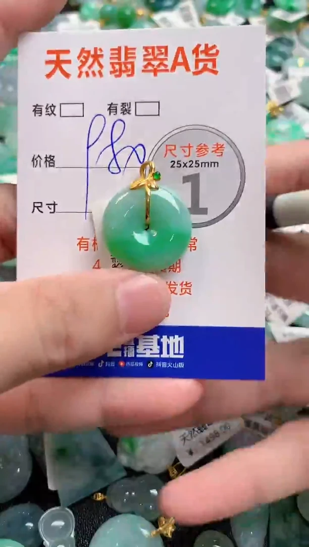 颈饰18K金镶嵌翡翠0852914951
