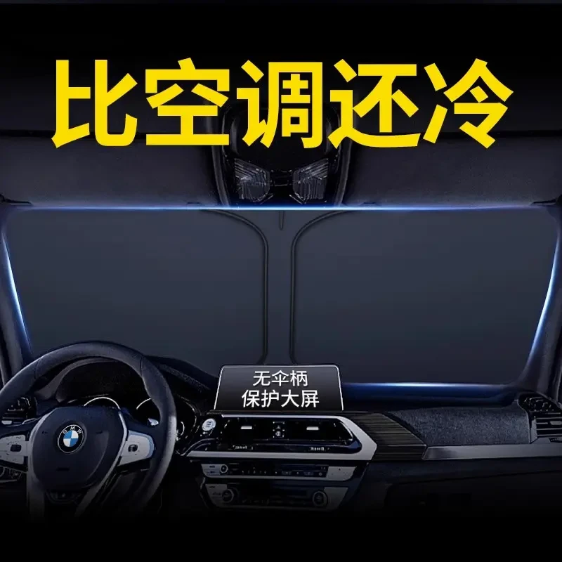 【新爆品】汽车防晒遮阳挡车用夏季隔热通用车载汽车挡风玻璃遮阳挡