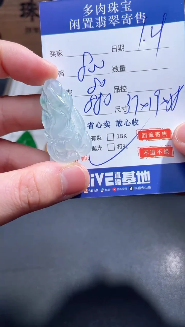 【闪购商品】翡翠颈饰未镶嵌33...........