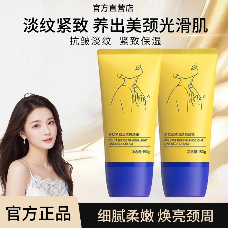 【达人专享】SD滚珠小金管颈霜保湿滚珠按摩颈纹淡纹提拉紧致抗皱X