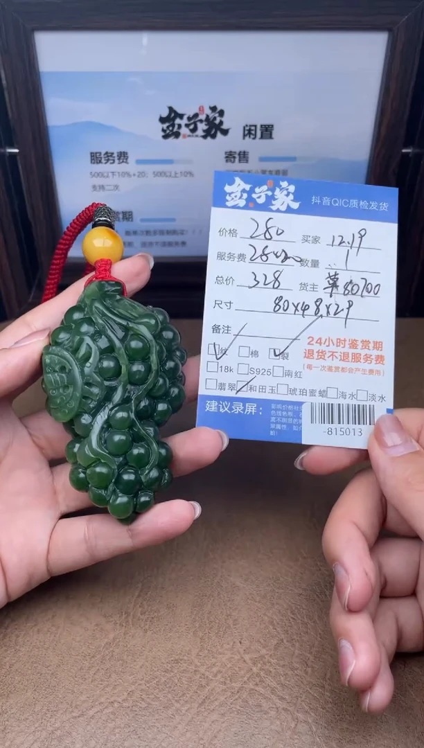 颈饰未镶嵌和田玉多人-815013