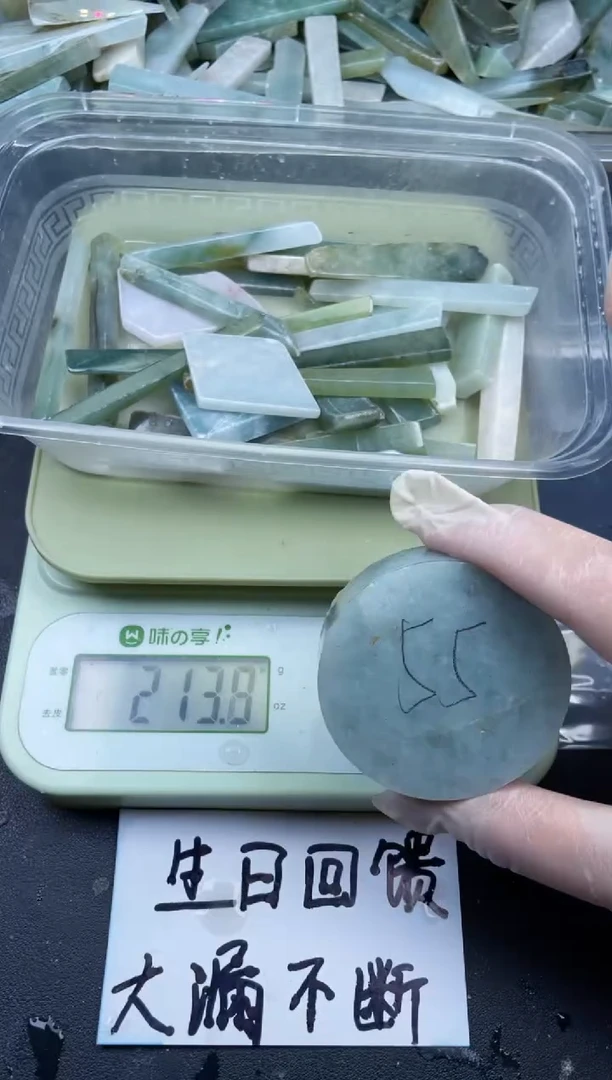 【闪购商品】翡翠颈饰未镶嵌缅甸天然翡翠大号200克55