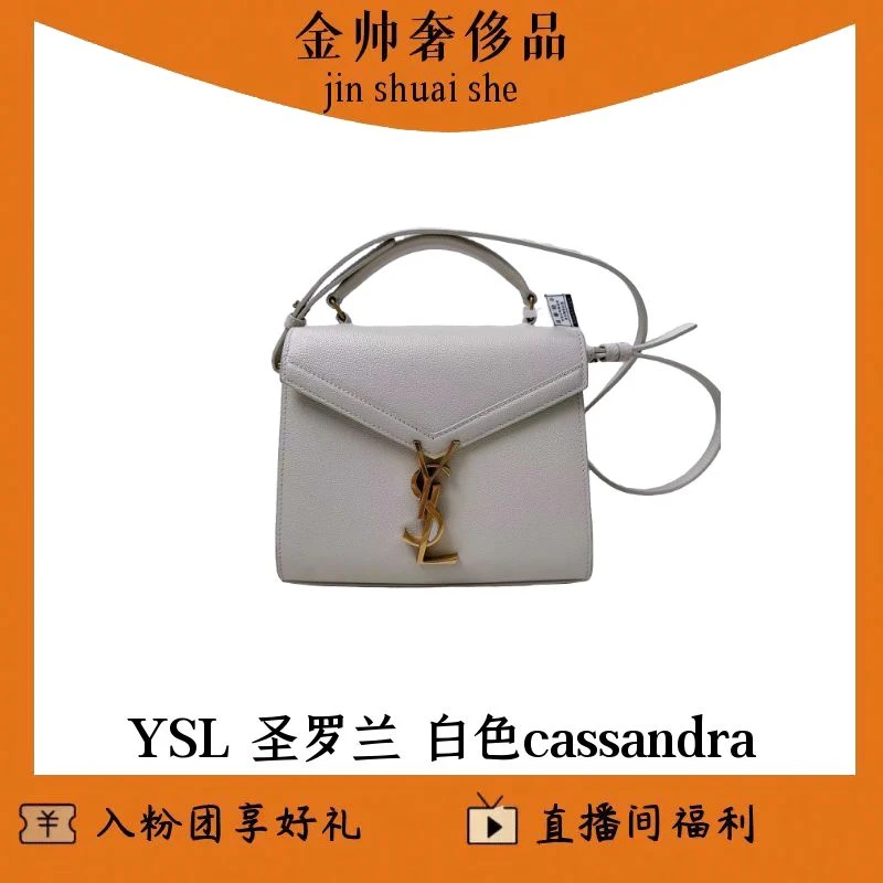 99新 YSL/圣罗兰  cassandra/鱼子酱白金单肩包/B2896