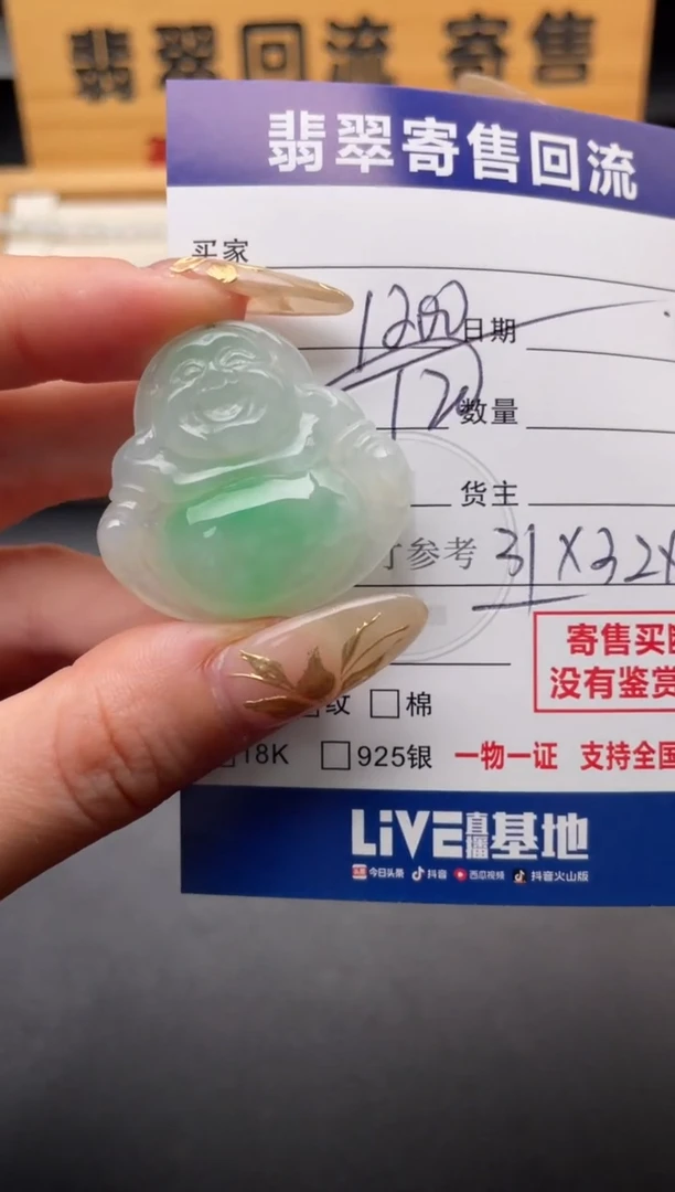 颈饰未镶嵌翡翠10147154