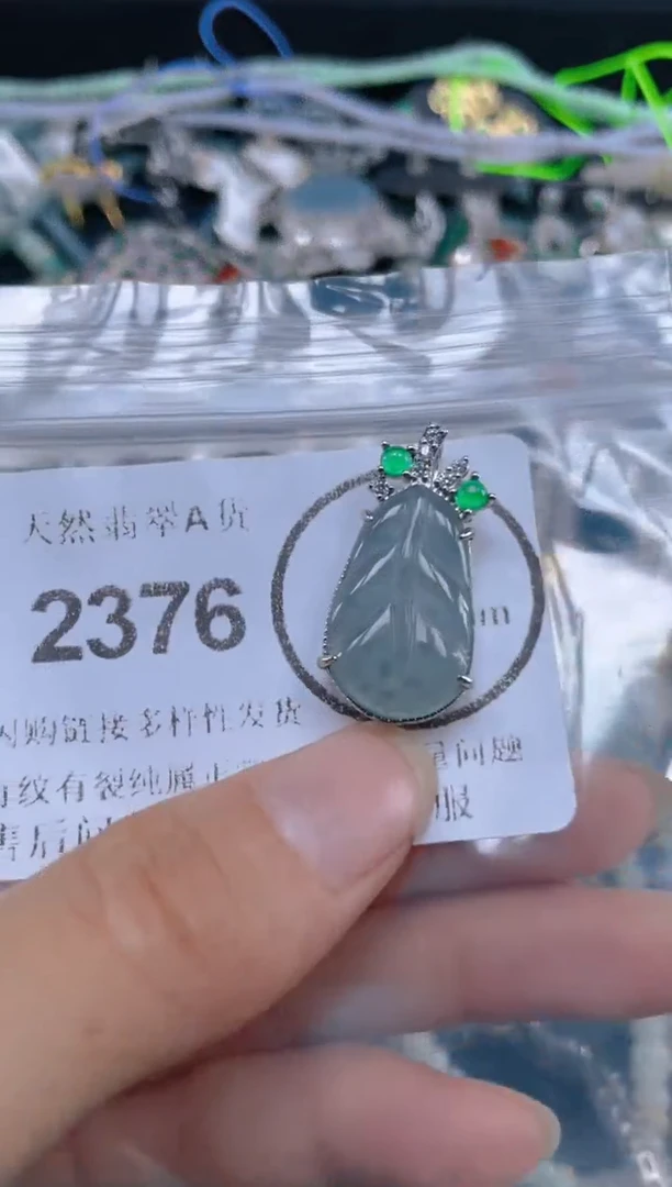 翡翠未镶嵌吊坠(不含链)2376