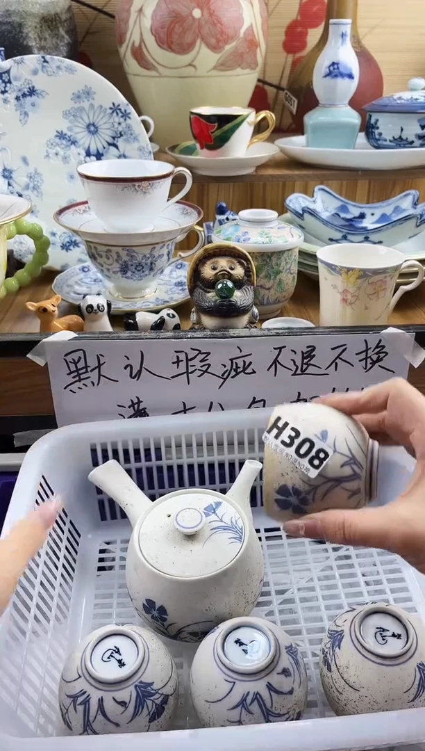 豆*==============h308